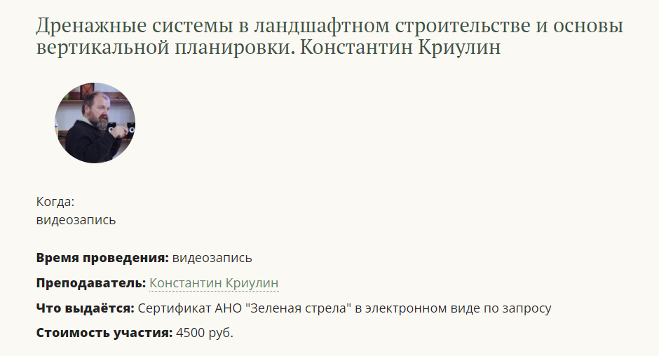 [Зеленая стрела] Константин Криулин - Дренажные си_0.png